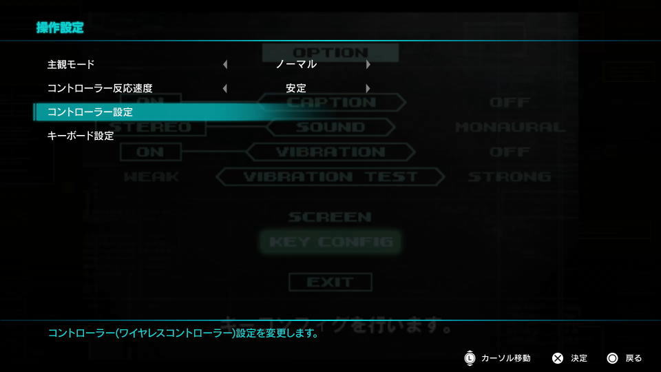 METAL GEAR SOLIDの操作を確認する方法-3