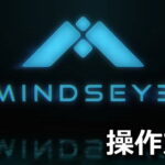 mindseye control