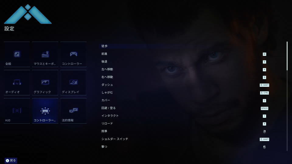 MindsEyeのキーボード設定