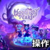 moonlight peaks control