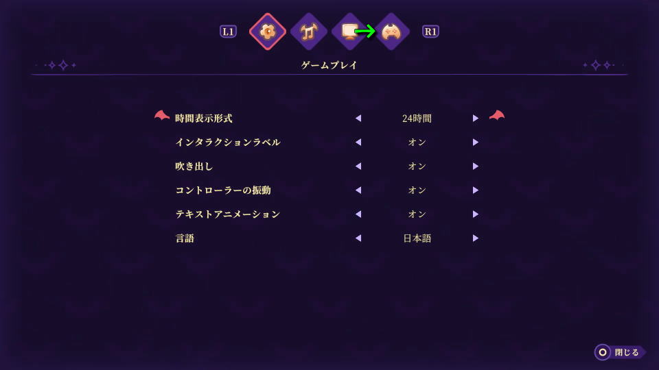 Moonlight Peaksの操作を確認する方法-2