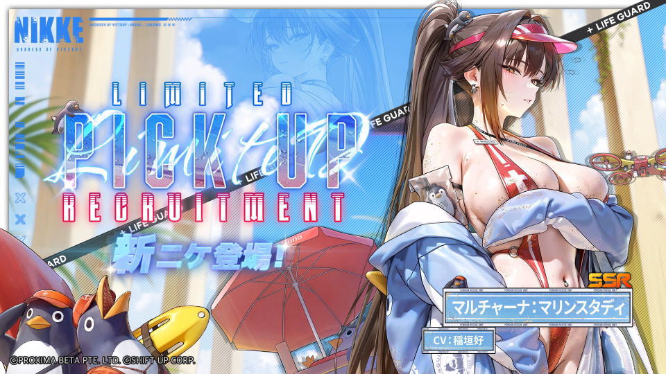 NIKKE:マルチャーナ:マリンスタディの性能