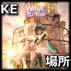 nikke wave to you item location top