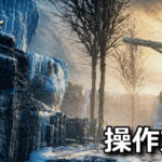 nuclear epoch control