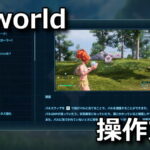palworld control 1