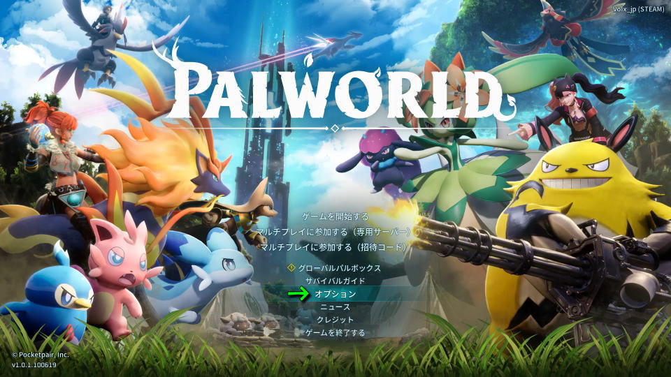 Palworldの操作を確認する方法