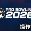 pba pro bowling 2026 control
