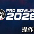 pba pro bowling 2026 control