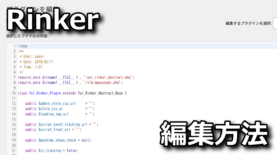 Rinker：401:AmazonAPIのステータスエラー