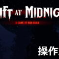 shift at midnight control