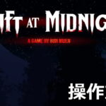 shift at midnight control