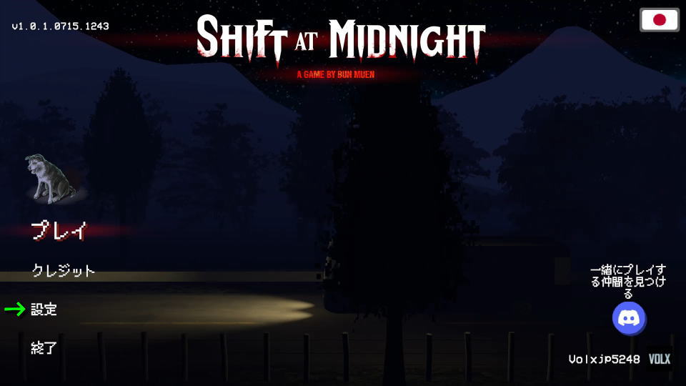 Shift At Midnightの操作を確認する方法