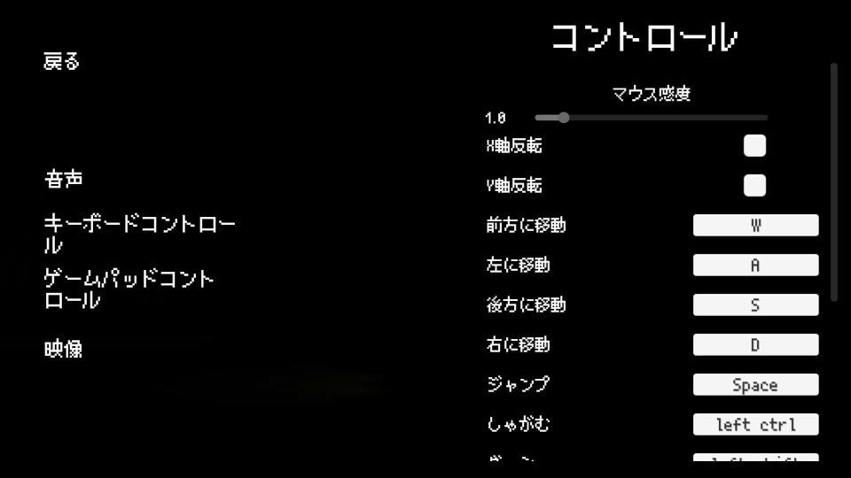 Shift At Midnightのキーボード設定