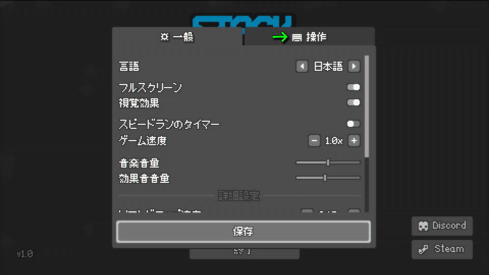 Stackflowの操作を確認する方法-2