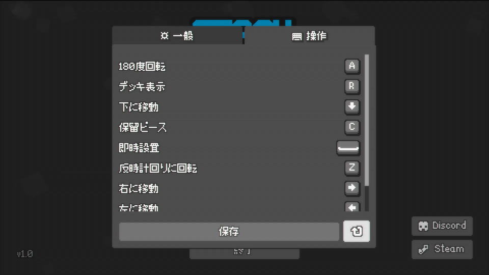 Stackflowのキーボード設定