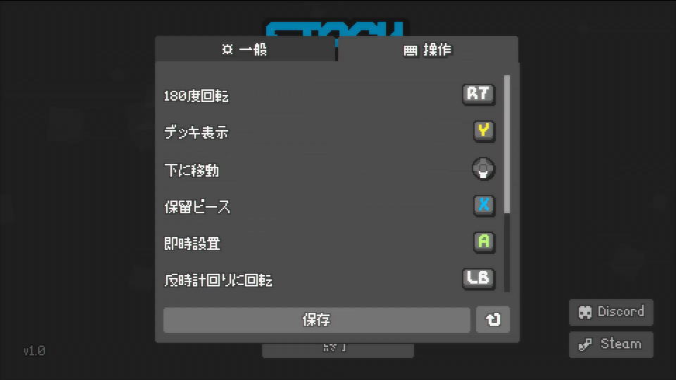 Stackflowのコントローラー設定