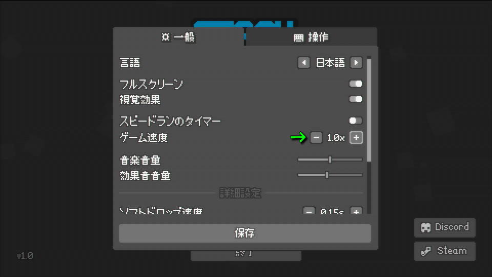 Stackflowの倍速設定