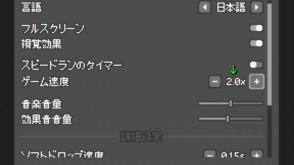 Stackflowの倍速設定-2