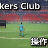 strikers club control