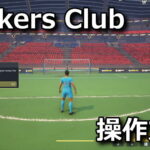 strikers club control