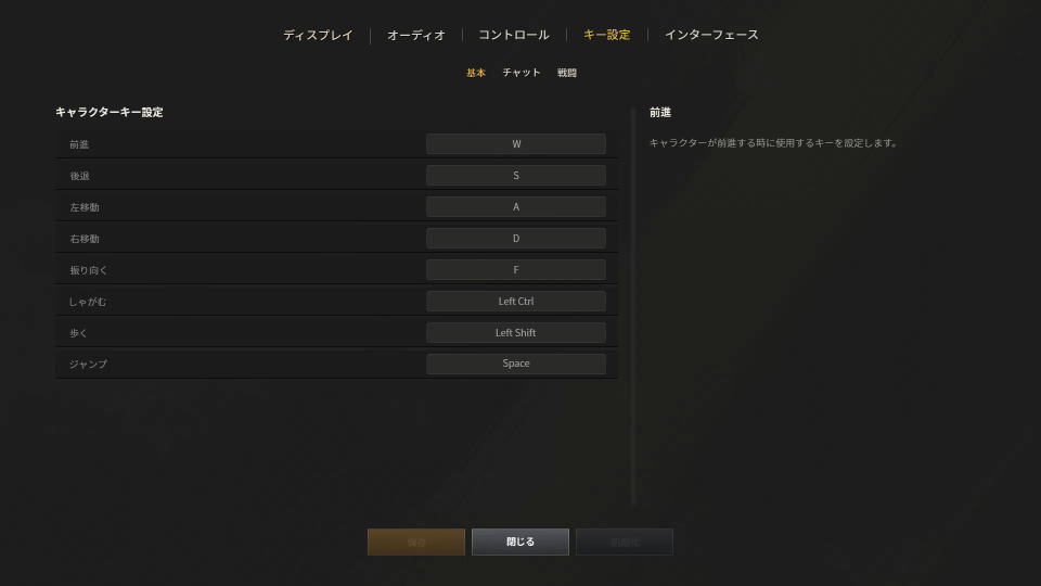 Sudden Attack Zero Pointのキーボード設定