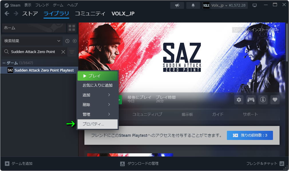 再びゲームが起動しなくなったら