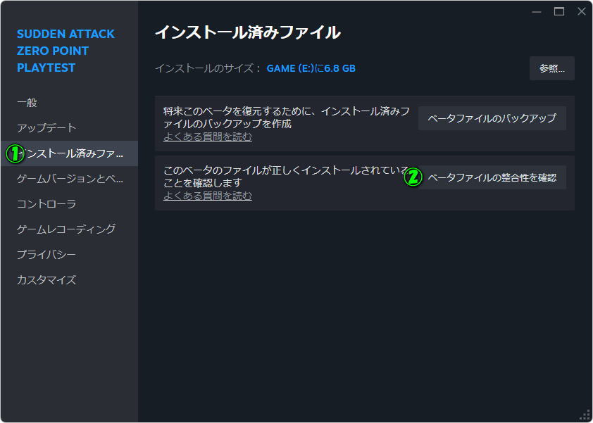 再びゲームが起動しなくなったら-2