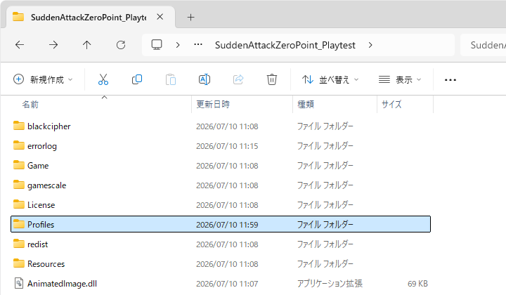 再びゲームが起動しなくなったら-3