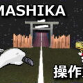 tamashika control