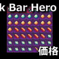 tbh task bar hero item scanner