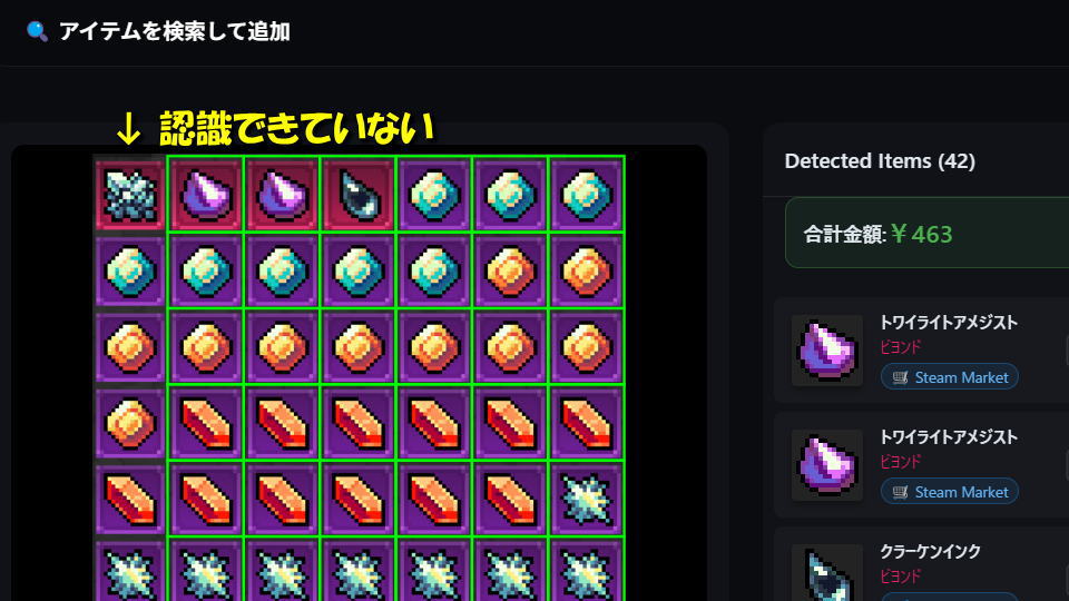 認識の可否について