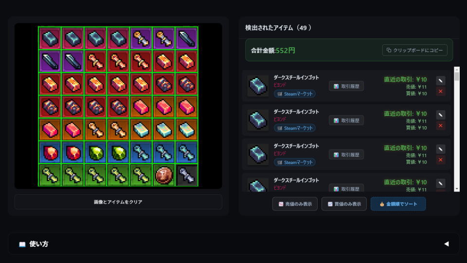 認識チェックしてみた
