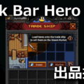 tbh task bar hero trade ship pack