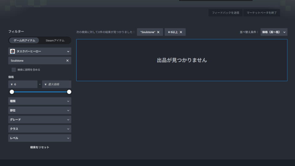 現在のマーケットについて-4