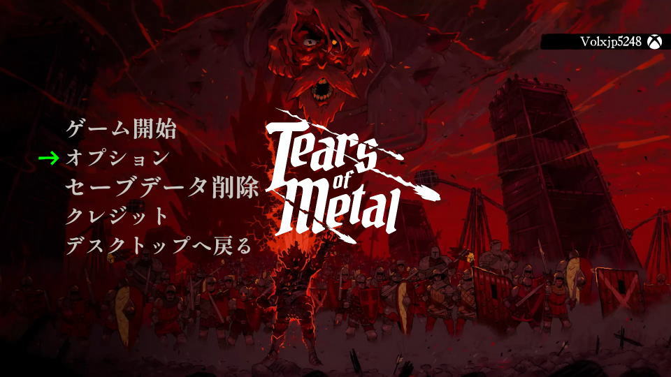 Tears of Metalの操作を確認する方法
