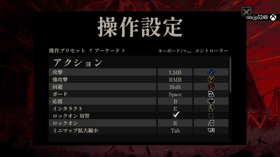 Tears of Metalのキーボード設定