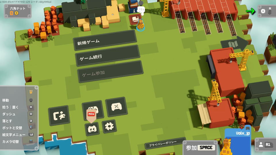 Unrailed 2の操作を確認する方法