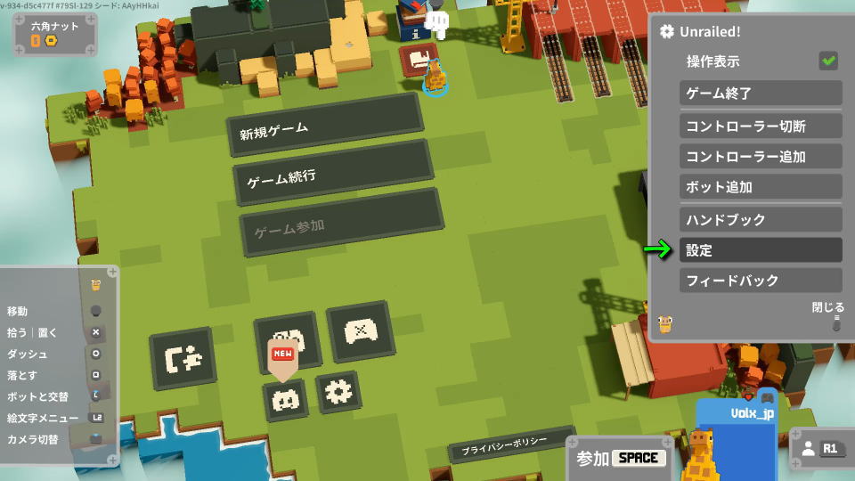 Unrailed 2の操作を確認する方法-2