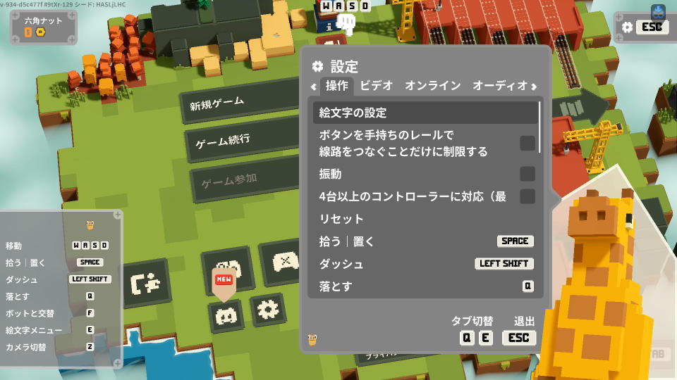 Unrailed 2のキーボード設定