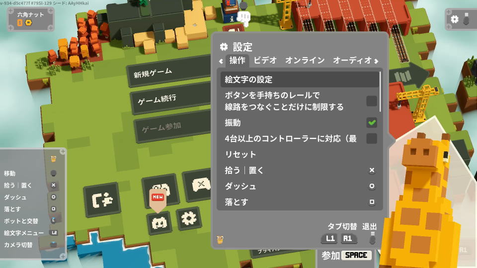 Unrailed 2のコントローラー設定