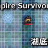 vampire survivors lycaeum gimmick