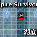 vampire survivors lycaeum gimmick