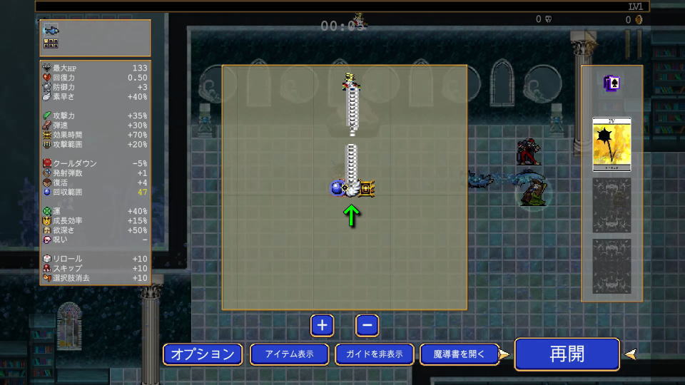 リュカエウムのギミック(条件なし)-2