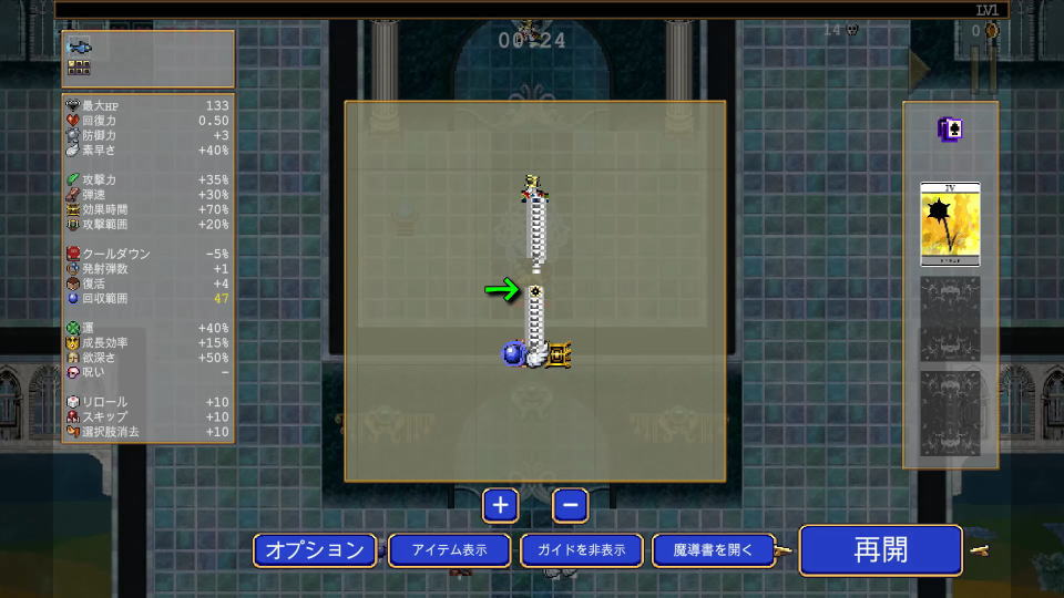 リュカエウムのギミック(条件あり)-6