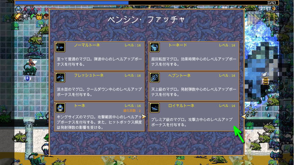 ペンシン・ファッチャの仕様-4