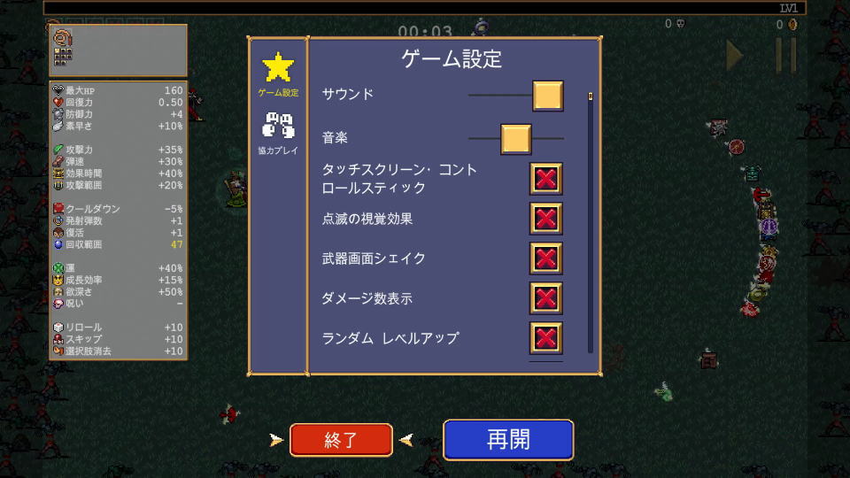 リュカエウムの解除方法-5