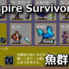 vampire survivors unlock para kooleo