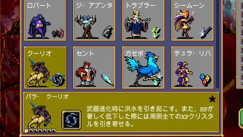 パラ・クーリオの性能