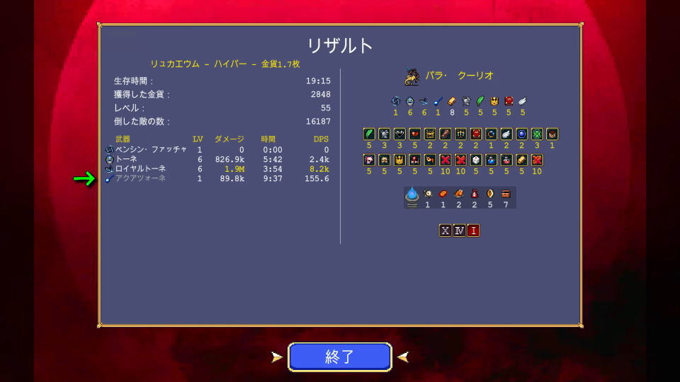 隠し武器の名前