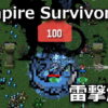 vampire survivors unlock unearthly bolt